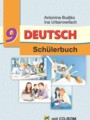 Немецкий язык 9 класс Будько А.Ф.
