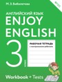 Английский язык 3 класс рабочая тетрадь Биболетова