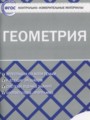 ГДЗ по Геометрии Контрольно-измерительные материалы (КИМ) за 10 класс  Рурукин А.Н. ФГОС
