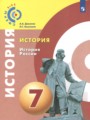 История 7 класс Данилов Косулина (Сферы 1-11)