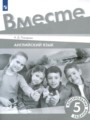 Английский 5 класс контрольные задания Костюк Е.В. 