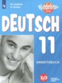 ГДЗ по Немецкому языку Рабочая тетрадь за 11 класс Базовый и углубленный уровень Лытаева М.А., Ионова А.М. ФГОС