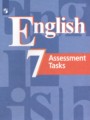 ГДЗ по Английскому языку Комплексные задания за 7 класс  Кузовлев В.П., Симкин В.Н. 