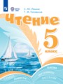 ГДЗ по Литературе  за 5 класс Для обучающихся с интеллектуальными нарушениями Ильина С.Ю., Головкина Т.М. ФГОС