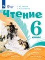 ГДЗ по Литературе  за 6 класс Для обучающихся с интеллектуальными нарушениями Ильина С.Ю., Головкина Т.М. ФГОС